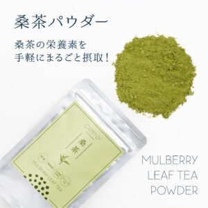 桑茶パウダー